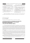 Научная статья на тему 'Актуальные вопросы развития скотоводства Московской области на основе оценки ресурсного потенциала сельскохозяйственных земель'