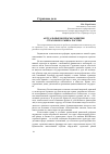 Научная статья на тему 'Актуальные вопросы развития страхового рынка России'