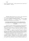 Научная статья на тему 'Актуальные вопросы реализации экологической безопасности в Послании Президента России Федеральному собранию Российской Федерации'