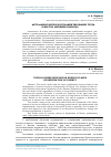 Научная статья на тему 'Актуальные вопросы регламентирования труда в местах лишения свободы'