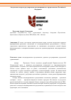 Научная статья на тему 'Актуальные вопросы регулирования синдицированного кредитования в Российской Федерации'