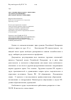 Научная статья на тему 'Актуальные вопросы регулирования трудовых отношений в образовательном учреждении'