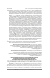 Научная статья на тему 'Актуальные вопросы соотношения сферы дактилоскопической регистрации и правоохранительной деятельности при создании основ сильного государства в России'