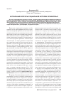 Научная статья на тему 'Актуальные вопросы социальной истории Оренбуржья'