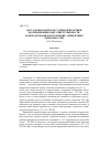 Научная статья на тему 'Актуальные вопросы судебной практики по применению мер ответственности за ненадлежащее исполнение алиментных обязанностей'