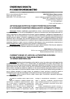 Научная статья на тему 'АКТУАЛЬНЫЕ ВОПРОСЫ СУДОУСТРОЙСТВА В РОССИИ В УСЛОВИЯХ РАЗВИТИЯ СМЕШАННОГО ЗАПАДНОГО ПРАВА'