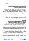 Научная статья на тему 'АКТУАЛЬНЫЕ ВОПРОСЫ ТОЛКОВАНИЯ ПРИНЦИПА КОНСПИРАЦИИ ОПЕРАТИВНО-РОЗЫСКНОЙ ДЕЯТЕЛЬНОСТИ'