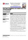 Научная статья на тему 'Актуальные вопросы цифровизации в индустриальном секторе экономики Узбекистана'