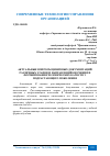 Научная статья на тему 'АКТУАЛЬНЫЕ ВОПРОСЫ ЦИФРОВЫХ ДОКУМЕНТАЦИЙ РАЗЛИЧНЫХ ЭТАПОВ И НАПРАВЛЕНИЙ ОБУЧЕНИЯ И ФОРМИРОВАНИЯ ЧЕЛОВЕЧЕСКИХ КАЧЕСТВ У ПОДРАСТАЮЩЕГО ПОКОЛЕНИЯ'