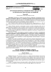 Научная статья на тему 'АКТУАЛЬНЫЕ ВОПРОСЫ УГОЛОВНОЙ ОТВЕТСТВЕННОСТИ ЗА НЕЗАКОННУЮ РУБКУ ЛЕСНЫХ НАСАЖДЕНИЙ'