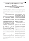 Научная статья на тему 'Актуальные вопросы уголовной ответственности за посредничество во взяточничестве'
