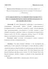 Научная статья на тему 'АКТУАЛЬНЫЕ ВОПРОСЫ УГОЛОВНОЙ ОТВЕТСТВЕННОСТИ ЗА ПРЕСТУПЛЕНИЯ ПРОТИВ ПОЛОВОЙ НЕПРИКОСНОВЕННОСТИ НЕСОВЕРШЕННОЛЕТНИХ'