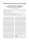 Научная статья на тему 'Актуальные вопросы уголовной ответственности за преступления в сфере денежно-кредитных отношений'