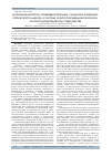 Научная статья на тему 'Актуальные вопросы усовершенствования санитарно-эпидемиологического надзора в системе эколого-эпидемической безопасности водоемов при судоходстве'