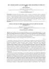 Научная статья на тему 'АКТУАЛЬНЫЕ ВОПРОСЫ УЗБЕКСКОЙ МУЗЫКАЛЬНОЙ ПЕДАГОГИКИ XXI ВЕКА'