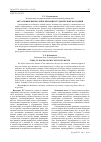 Научная статья на тему 'Актуальные вопросы воспитания студенческой молодежи'