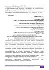 Научная статья на тему 'АКТУАЛЬНЫЕ ВОПРОСЫ ВОЗМЕЩЕНИЯ ЭКОЛОГИЧЕСКОГО ВРЕДА ПРИ ОБРАЩЕНИИ С ОТХОДАМИ ПРОИЗВОДСТВА И ПОТРЕБЛЕНИЯ'