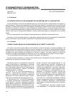 Научная статья на тему 'АКТУАЛЬНЫЕ ВОПРОСЫ, ВОЗНИКАЮЩИЕ ПРИ НАЛОЖЕНИИ АРЕСТА НА ИМУЩЕСТВО'