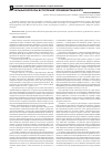 Научная статья на тему 'Актуальные вопросы вступления Туркменистана в ВТО'
