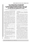 Научная статья на тему 'Актуальные вопросы выдвижения федерального списка кандидатов политическими партиями на выборах депутатов Государственной Думы федерального собрания Российской Федерации пятого созыва'