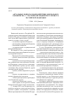 Научная статья на тему 'Актуальные вопросы взаимодействия Федерального казначейства с участниками бюджетного процесса Российской Федерации'