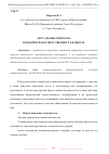 Научная статья на тему 'АКТУАЛЬНЫЕ ВОПРОСЫ: ЮРИДИЧЕСКАЯ ОТВЕТСТВЕННОСТЬ В ШКОЛЕ'