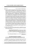 Научная статья на тему 'Актуальные вопросы защиты корпоративных отношений в арбитражном суде'