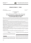 Научная статья на тему 'Актуальные вопросы защиты прав пациентов в трансграничном здравоохранении в аспекте Директивы 2011/24/eu'