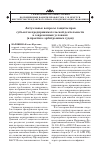 Научная статья на тему 'Актуальные вопросы защиты прав субъектов предпринимательской деятельности в современных условиях (в практике арбитражных судов)'