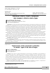 Научная статья на тему 'Актуальные вопросы защиты прокурором прав граждан в области оплаты труда'