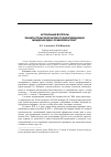 Научная статья на тему 'Актуальные вопросы защиты транссексуалов от дискриминации: международно-правовой аспект'