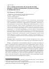 Научная статья на тему 'Актуальные возможности моделирования процесса преподавания иностранного языка в неязыковом вузе'