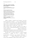 Научная статья на тему 'Актуальные задачи исследования вопросов омонимии в современном якутском языке'