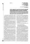 Научная статья на тему 'Актуальные задачи коммунальной теплоэнергетики омского региона'