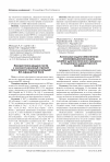 Научная статья на тему 'Актуальные задачи обеспечения антиинфекционной защиты лечебно-диагностического процесса в стационарах хирургического профиля'