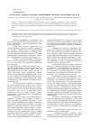Научная статья на тему 'Актуальные задачи создания эффективной системы управления ТБО в РФ'