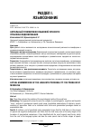 Научная статья на тему 'АКТУАЛЬНЫЙ ГРАММАТИКОН ЯЗЫКОВОЙ ЛИЧНОСТИ: ПРОБЛЕМА МОДЕЛИРОВАНИЯ'