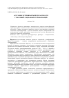 Научная статья на тему 'Актульные детерминанты предсказуемости глобальных социальных трансформаций'