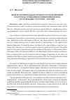 Научная статья на тему 'Акты исполнительных органов государственной власти как основание возникновения прав на земельные участки в г. Москве'