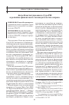 Научная статья на тему 'Акты Конституционного Суда РФ и развитие финансового законодательства и права'