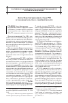 Научная статья на тему 'Акты Конституционного Суда РФ и законодательство о судебной власти'