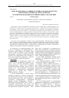 Научная статья на тему 'Акты подзаконного административного нормотворчества контрольно-счетных органов субъектов Российской Федерации и муниципальных образований'
