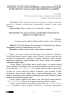 Научная статья на тему 'АКТЁРНИНГ МАҲОРАТИНИ ОШИРИШДА ДИҚҚАТНИ ЖАМЛАШ ВА ХОТИРАНИ МУСТАҲКАМЛАШ МАШҚЛАРИНИНГ АҲАМИЯТИ'