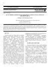 Научная статья на тему 'Акумуляція кальцію мітохондріями на ранніх етапах апоптозу тимоцитів щура'