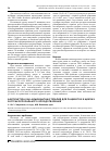 Научная статья на тему 'Акупунктура как адъювантная терапия для пациенток в циклах экстракорпорального оплодотворения'