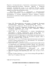 Научная статья на тему 'Акушерские и перинатальные исходы у беременных с анемией'