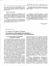 Научная статья на тему 'Акустическая анизотропия расслоенного периодит-габбро-норитового массива Кивакка'