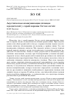 Научная статья на тему 'Акустическая коммуникация птенцов и родителей у серой вороны Corvus cornix'