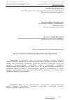 Научная статья на тему 'Акустические испытания микромеханических гироскопов'