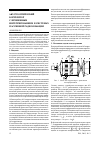 Научная статья на тему 'Акустооптический коррелятор с временным интегрированием в системах пассивной радиолокации'